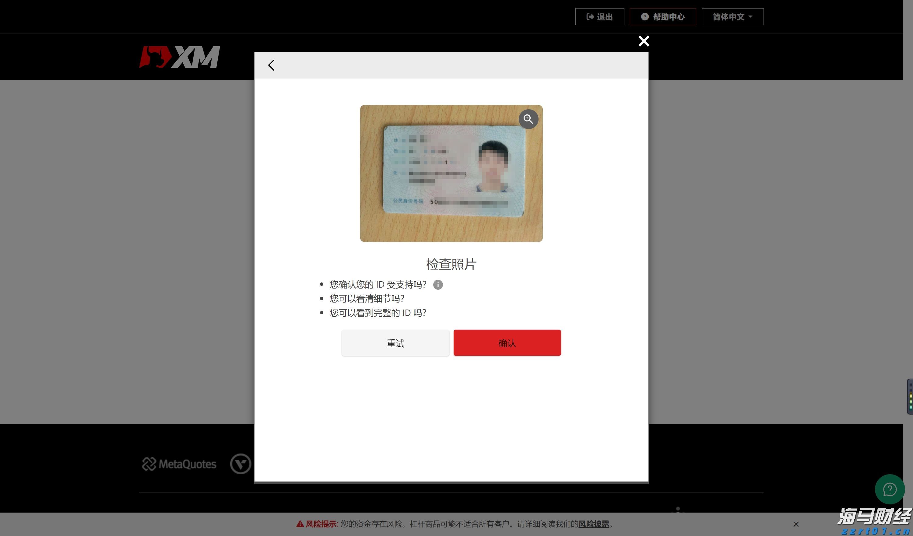 中芯国际(00981)发布第二季度业绩，股东应占利润1.32亿美元 三季度收入指引为环比增长5%到7%