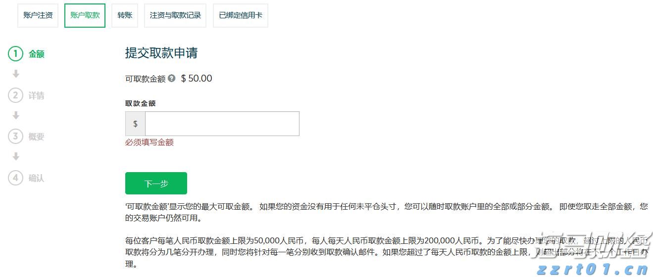 PayPal(PYPL.US) Q2业绩超预期，上调全年盈利指引