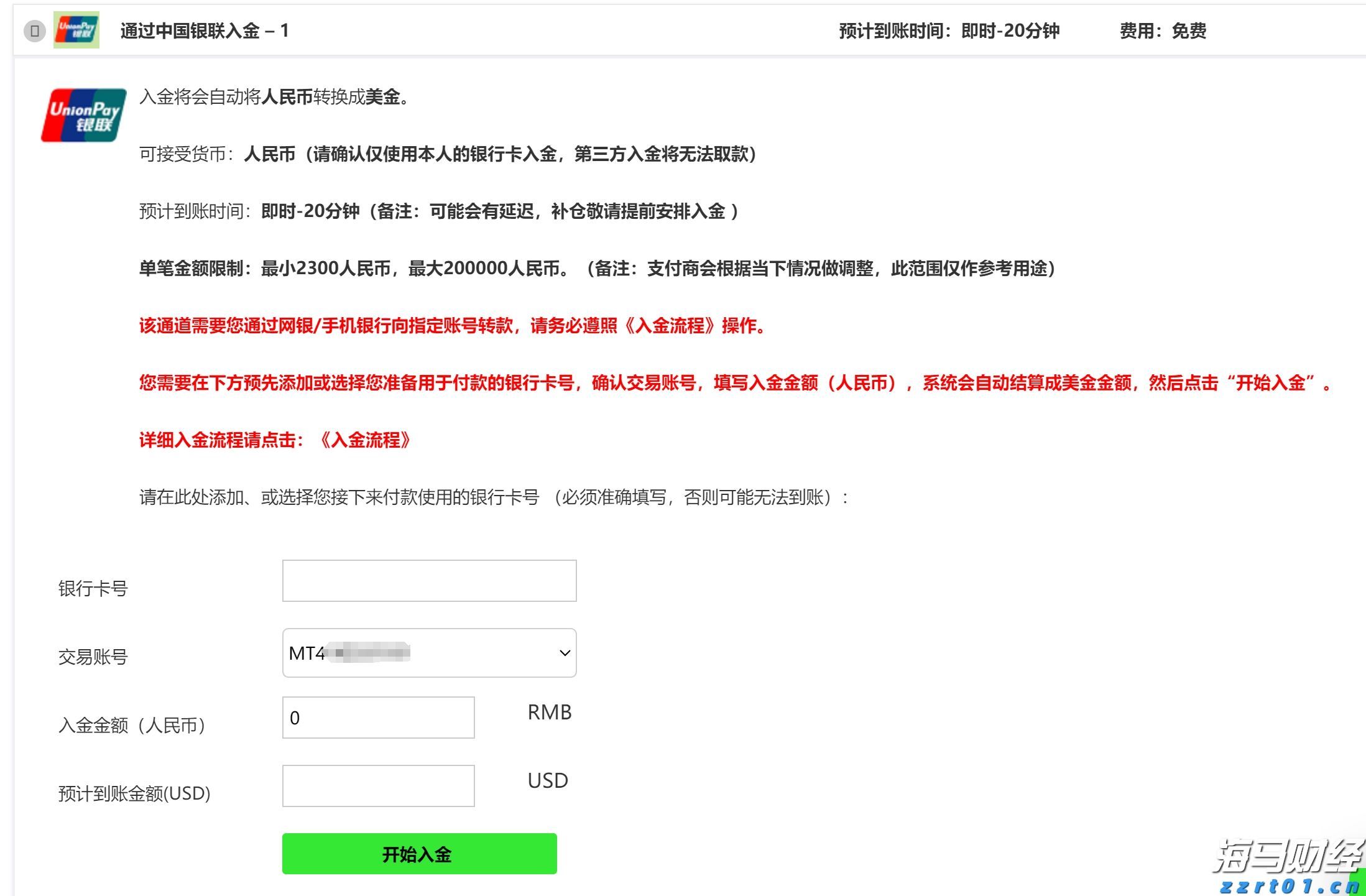 九源基因(02566)在上市两个月股价飙升逾70%，基石投资者仍处于亏损状态