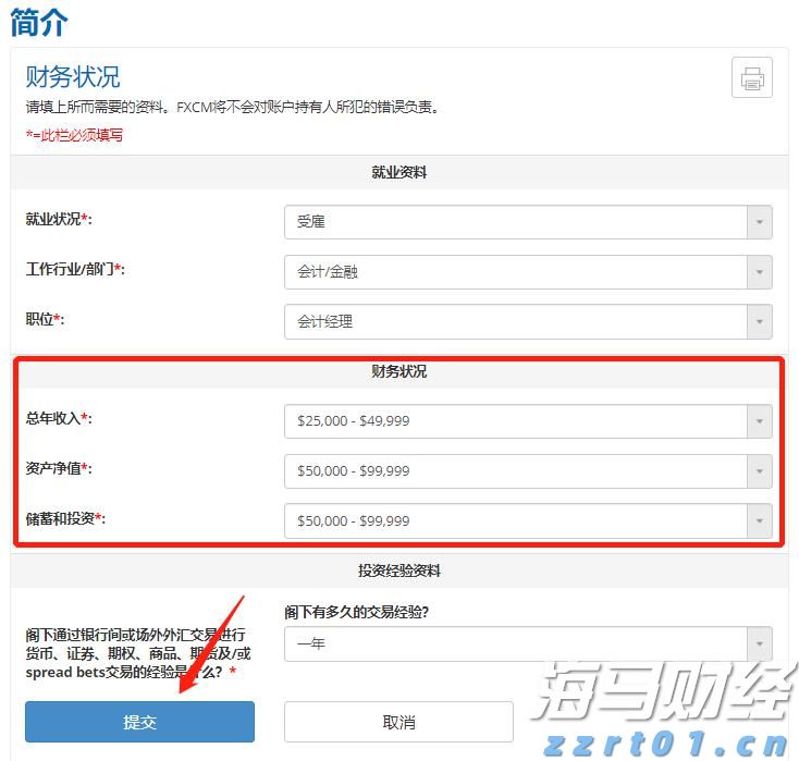 伶仃新语｜关于电影《还我河山》史实的初步考证